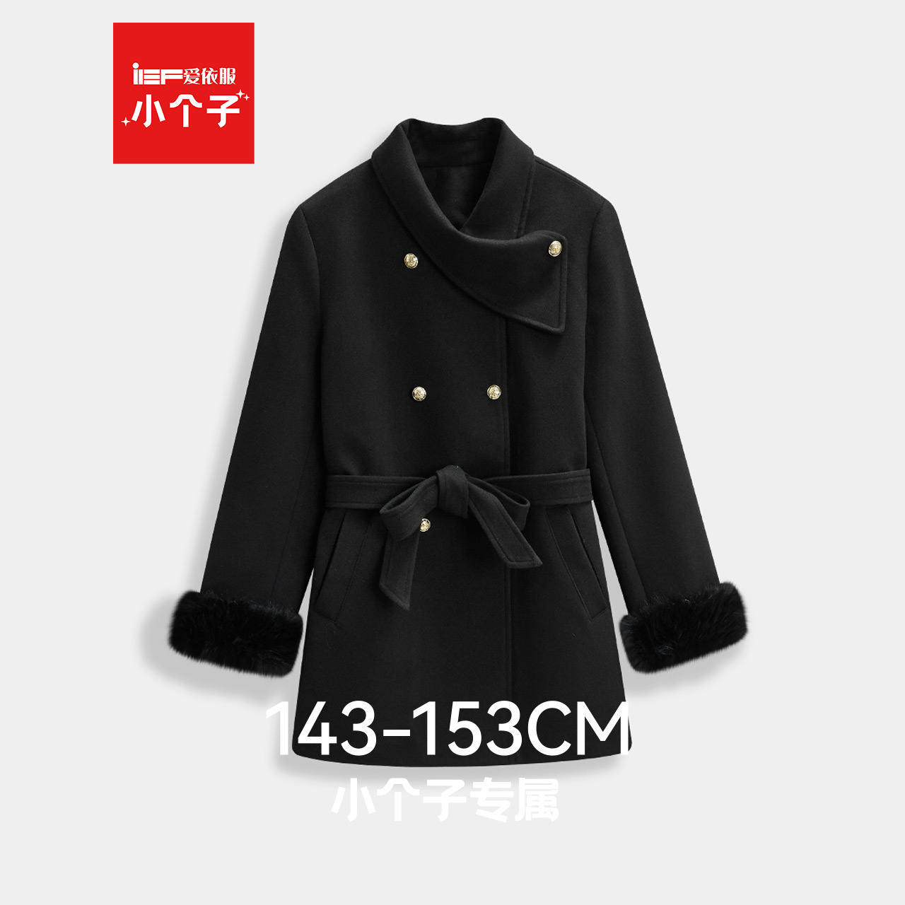 IEF/爱依服2025新款冬季呢绒中长款显瘦百搭黑色时尚毛呢外套