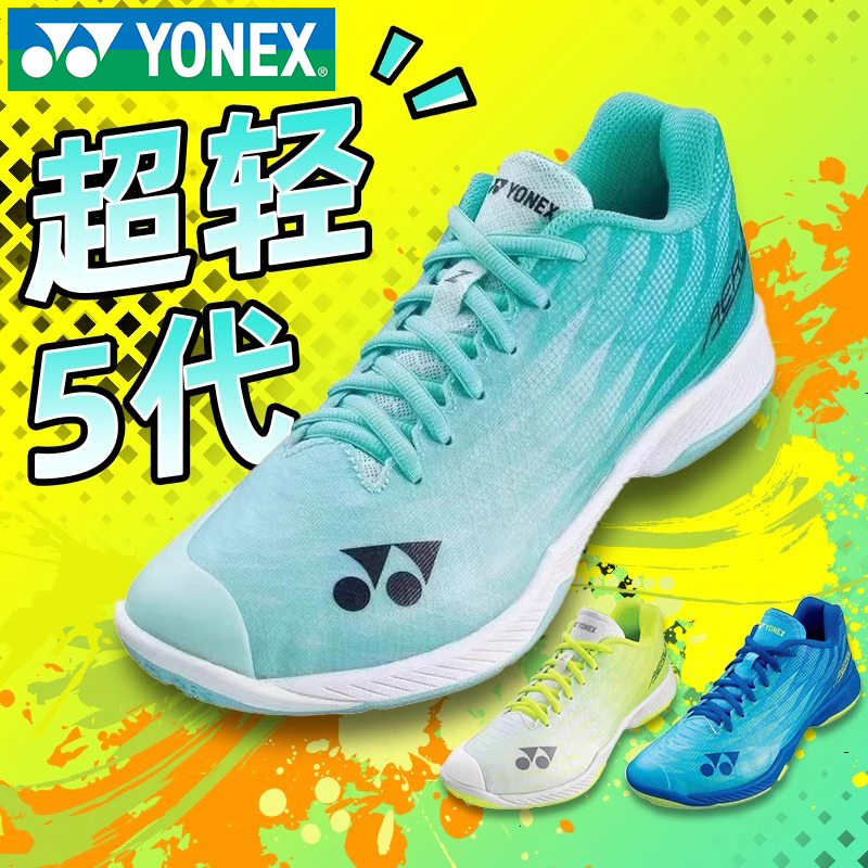 尤尼克斯YONEX新款专业羽毛球鞋运动鞋比赛训练AZ2超轻五代