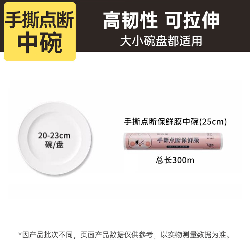 COOKER KING/炊大皇手撕点断保鲜膜