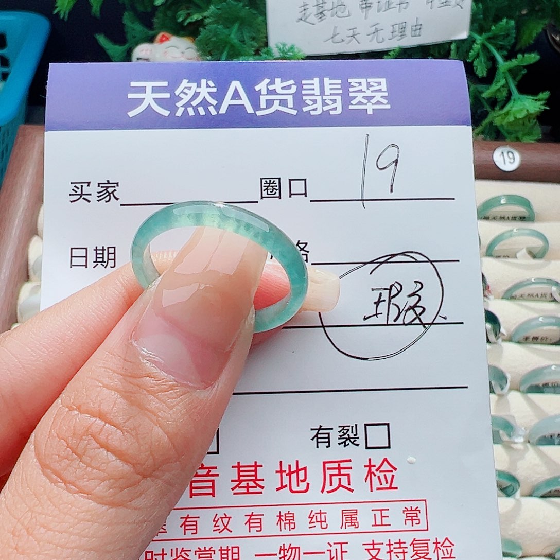 未镶嵌戒指翡翠戒指