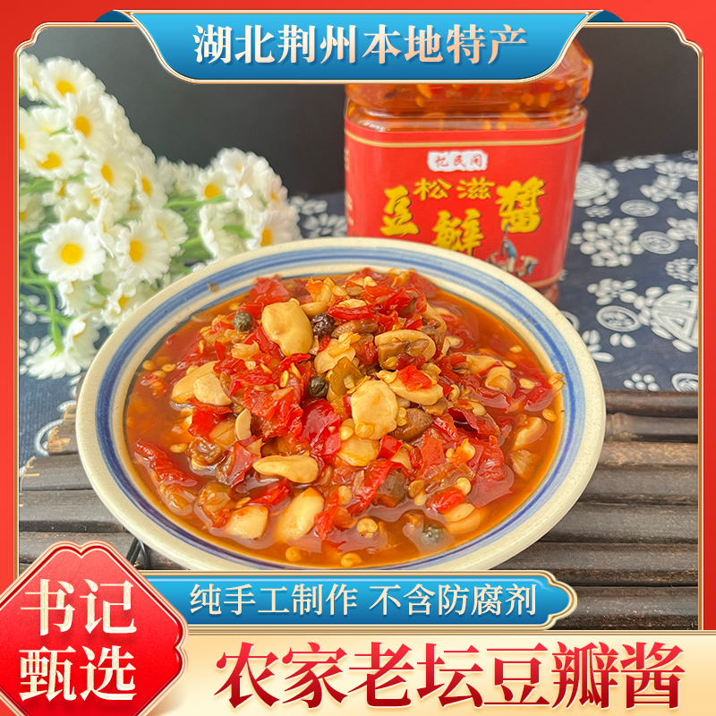 【豆瓣酱】农家风味豆丝海椒炒菜做火锅搭档