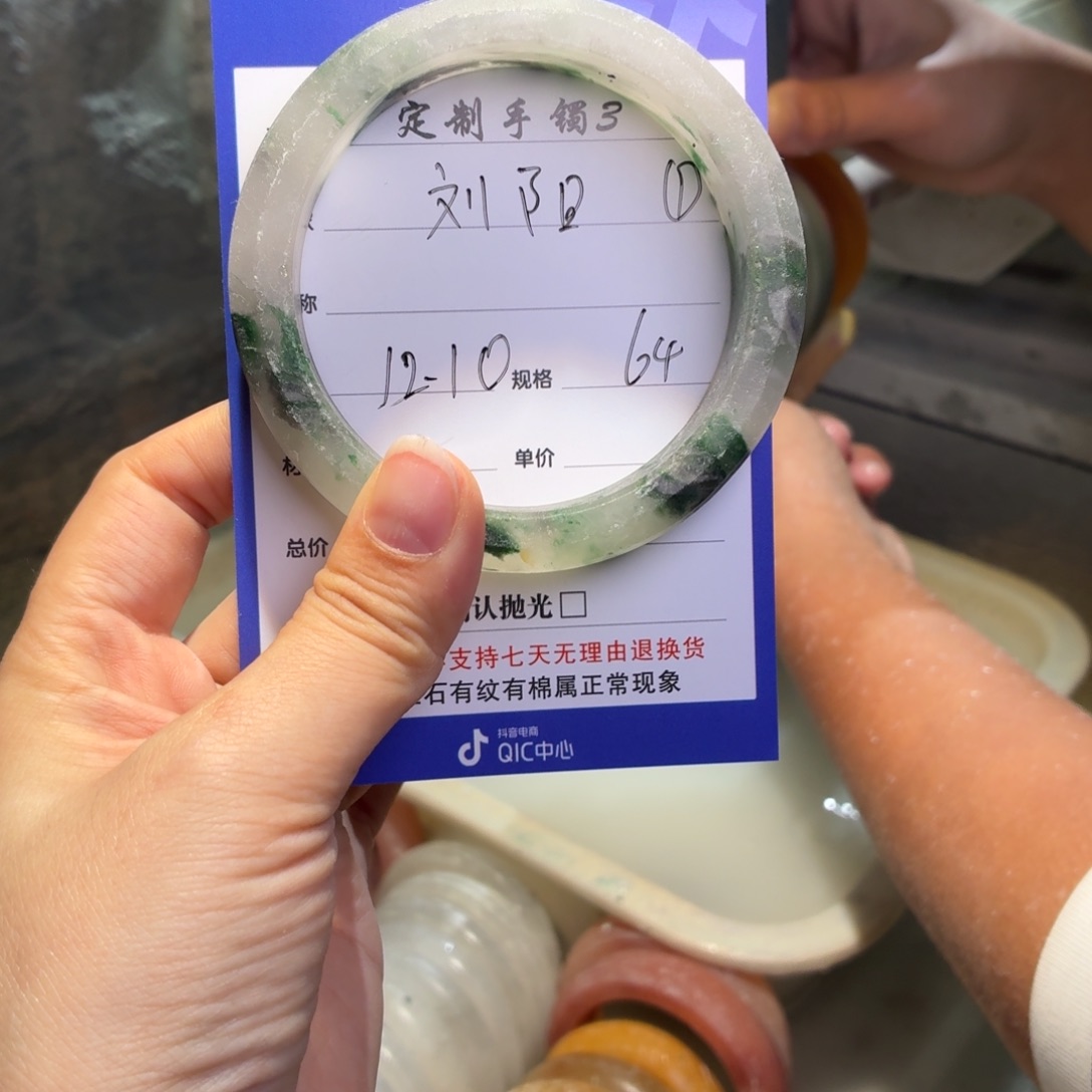 刘****石英质玉未镶嵌手镯