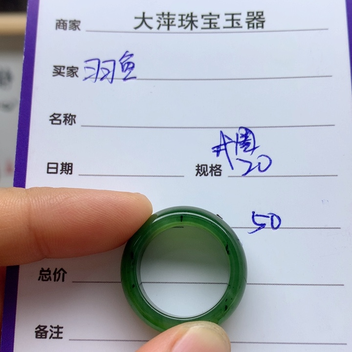 未镶嵌戒指和田玉（碧玉）刁*鱼