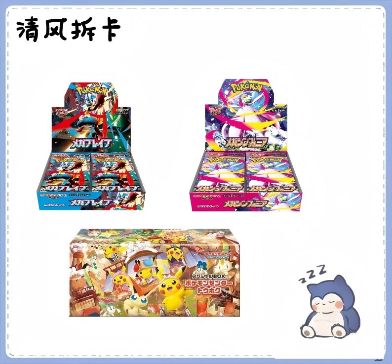 【代拆】日版卡片 Mega沙奈朵/沙奈朵 东北特别礼盒 