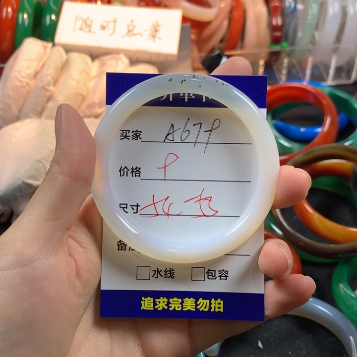 玛瑙/玉髓未镶嵌手镯