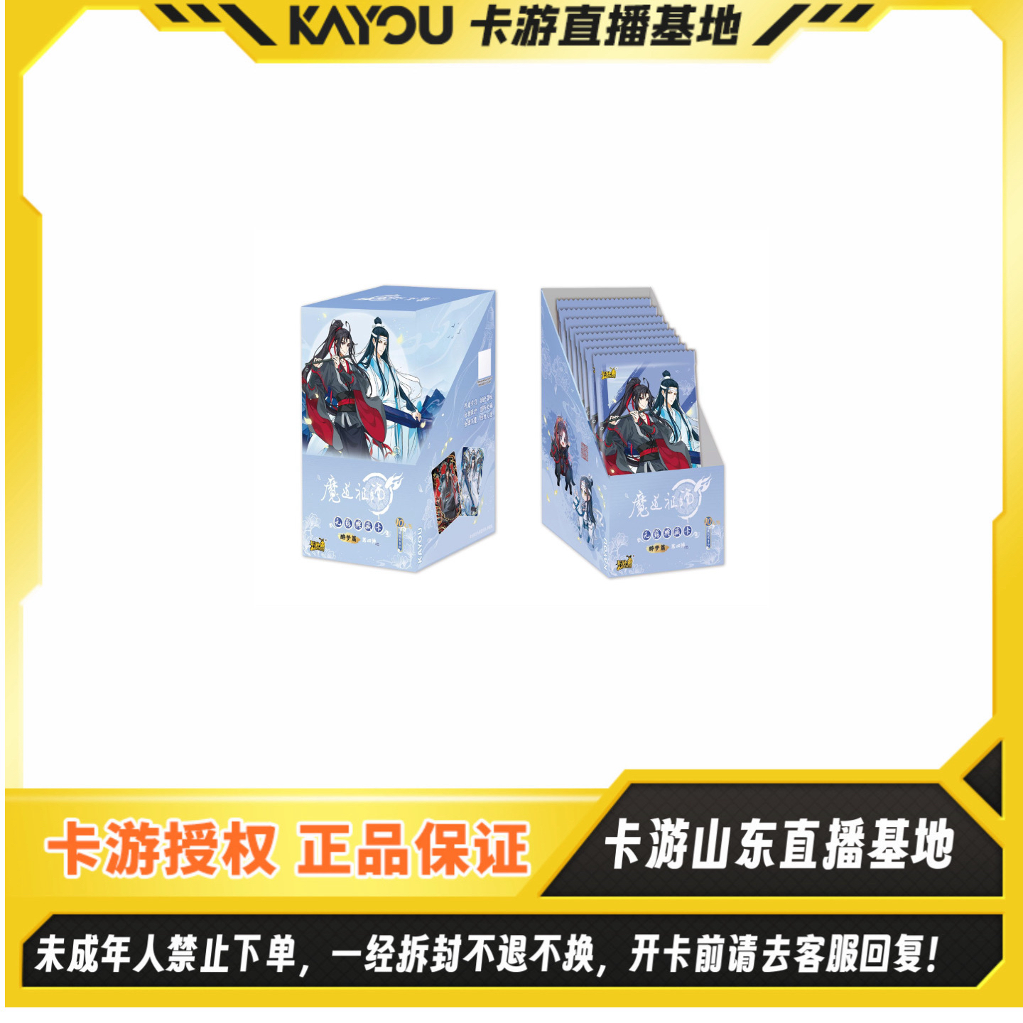 【忘羡四季】卡游正版授权-魔道祖师醉梦篇第4弹签名卡收藏卡