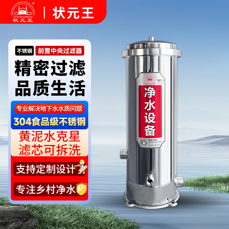 状元雨前置过滤器水处理手动清洗自来水商用家用冲洗手动工业设备