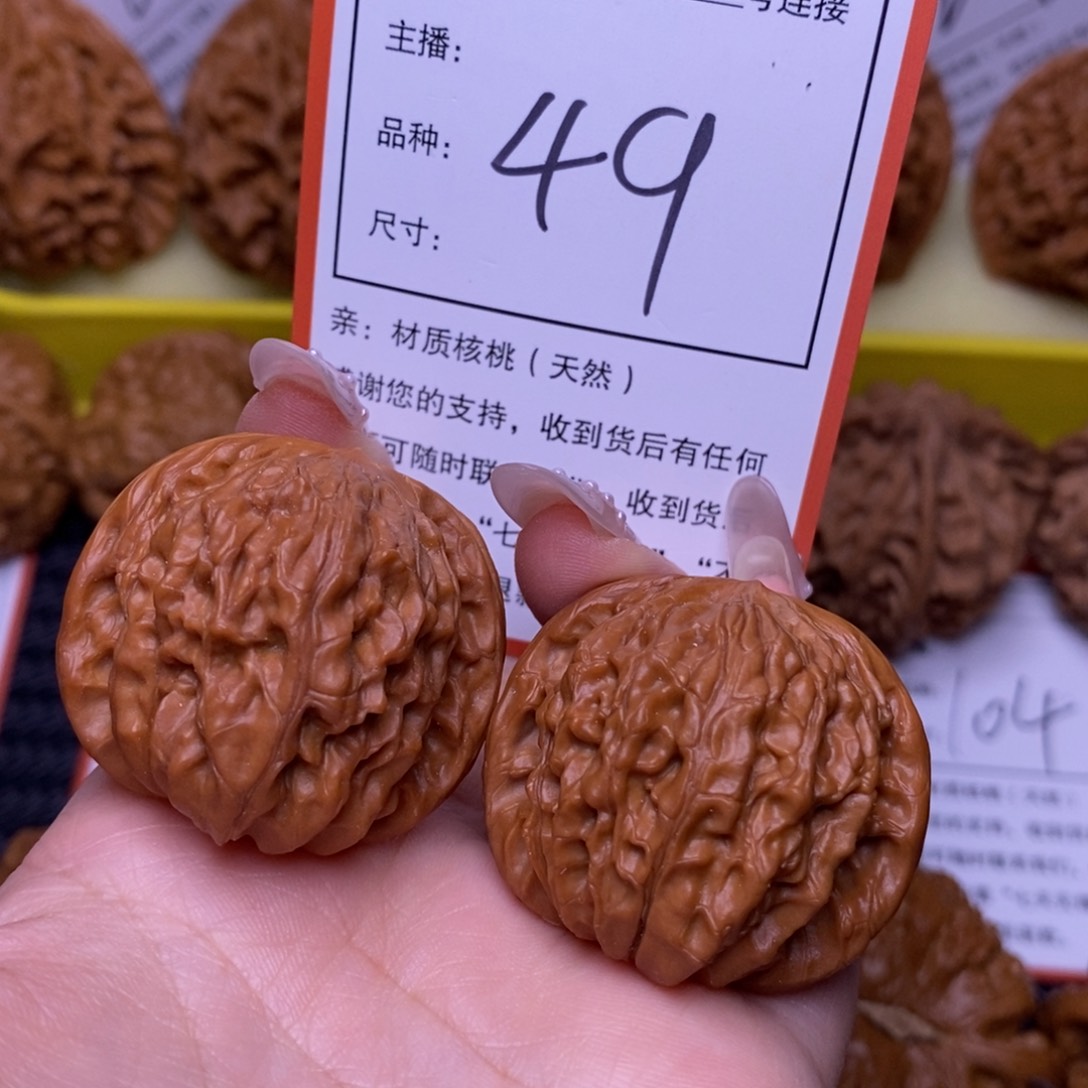 把件文玩核桃3.7磨盘49号