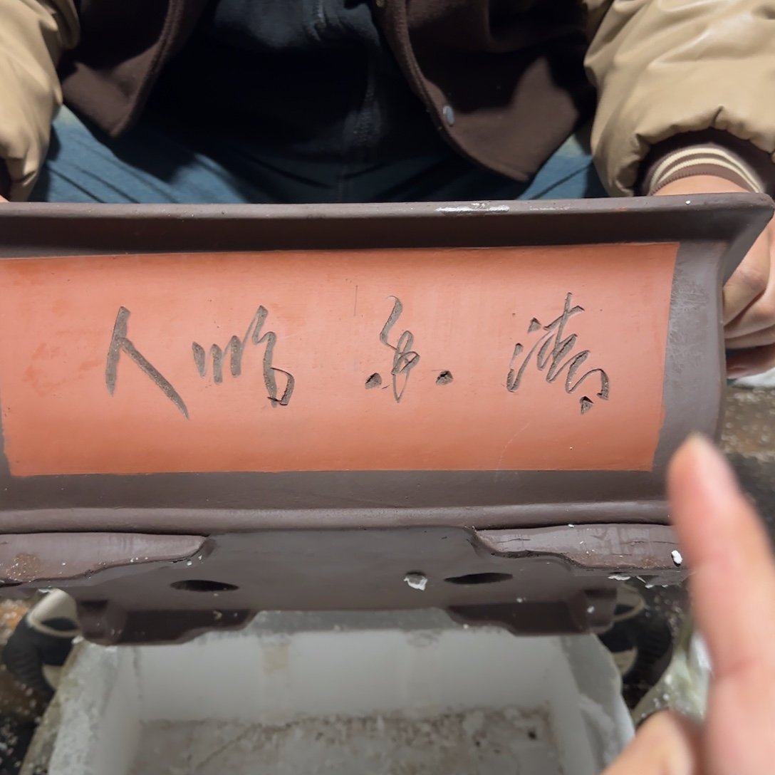 花盆紫砂口径32 23高度12厘米