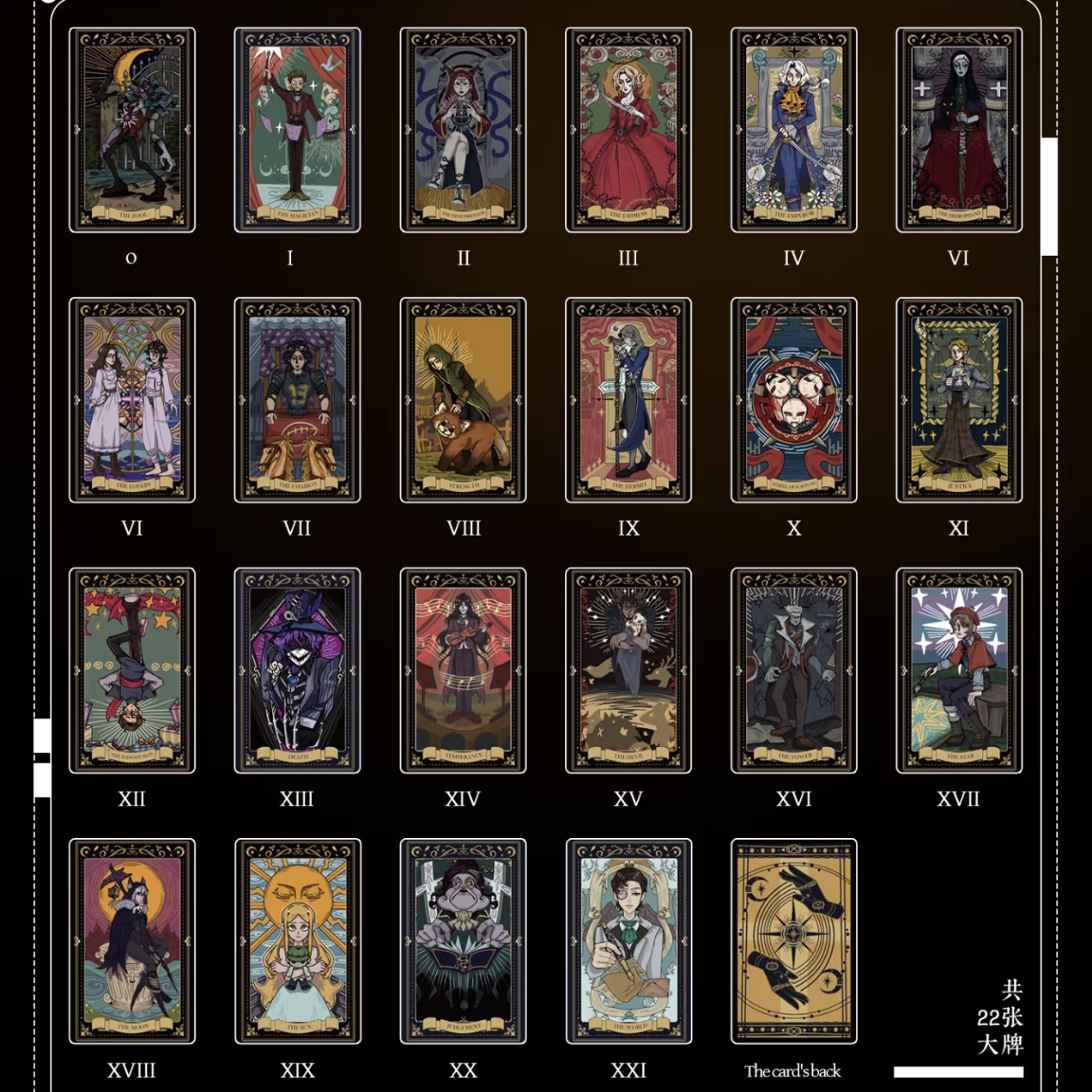  【面相映格】第五人格同人周边正版授权  塔罗牌