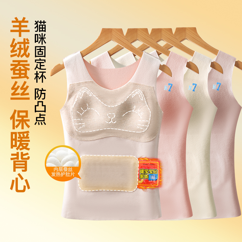 羊绒蚕丝保暖背心学生秋冬季加绒带胸垫9-16岁保暖背心可放暖宝宝