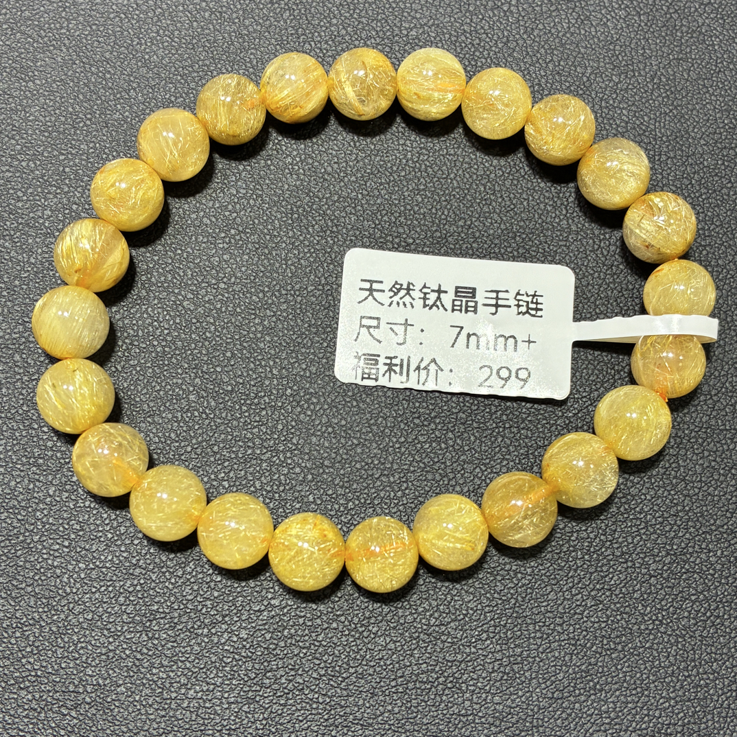 福利款天然钛晶女士手串满金猫眼金发晶手链（微棉絮 介意勿拍）