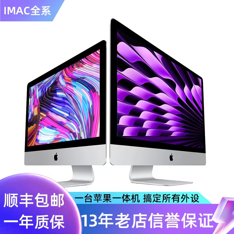 99新 Apple/苹果  苹果一体机27寸屏幕i7 32+1000G固态