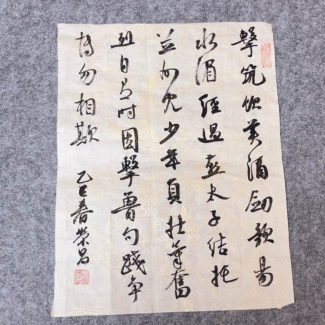 书法山东馨源书画45×34