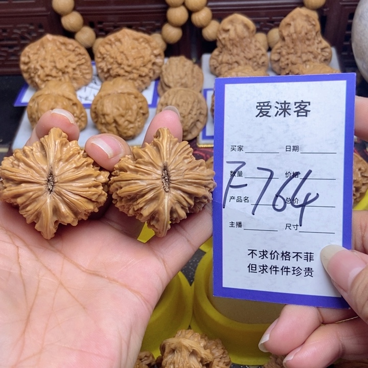 桃核把件43篓子……