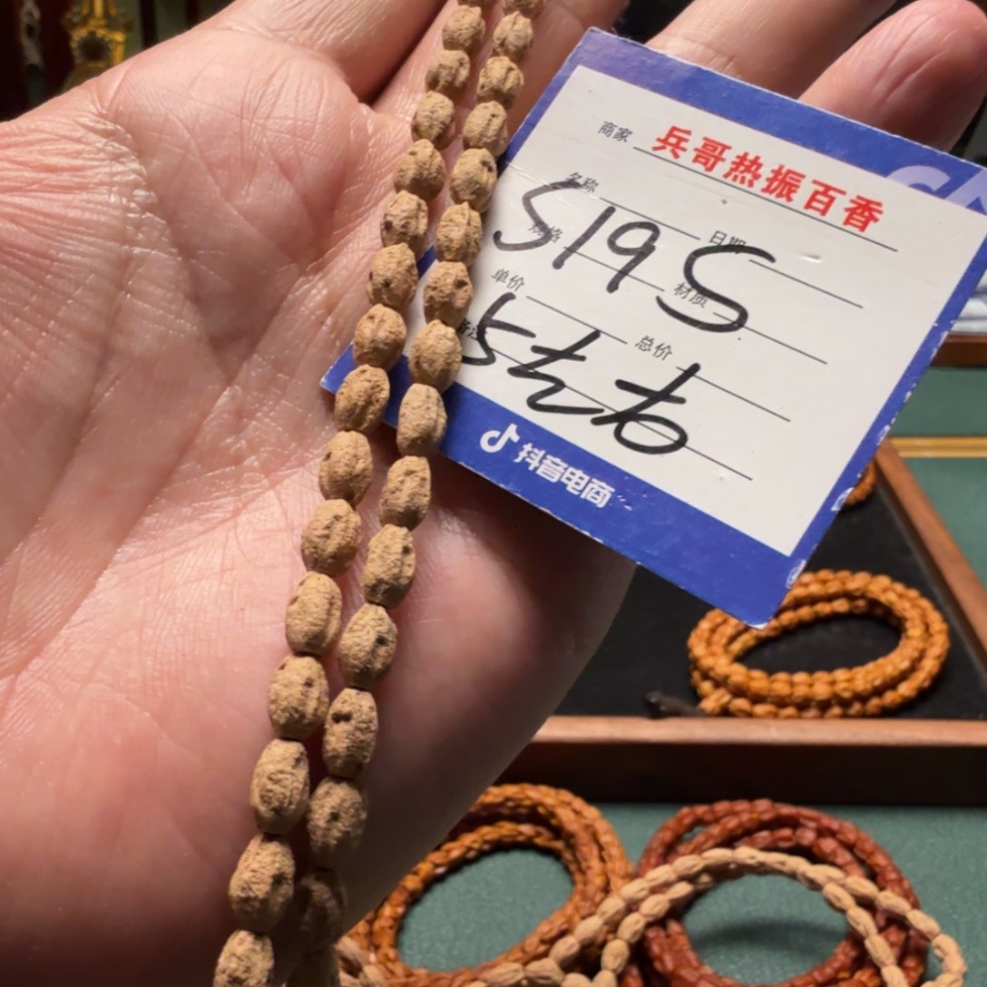 柏香籽/百香籽吊坠