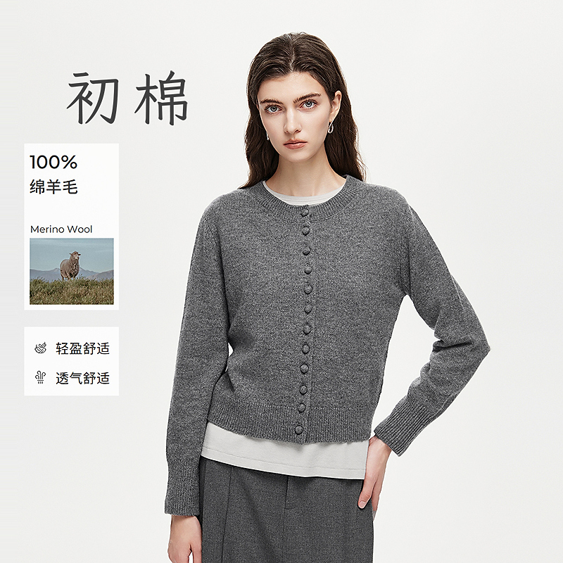 初棉9.19上新 25秋百分百羊毛蘑菇扣针织开衫 366605011