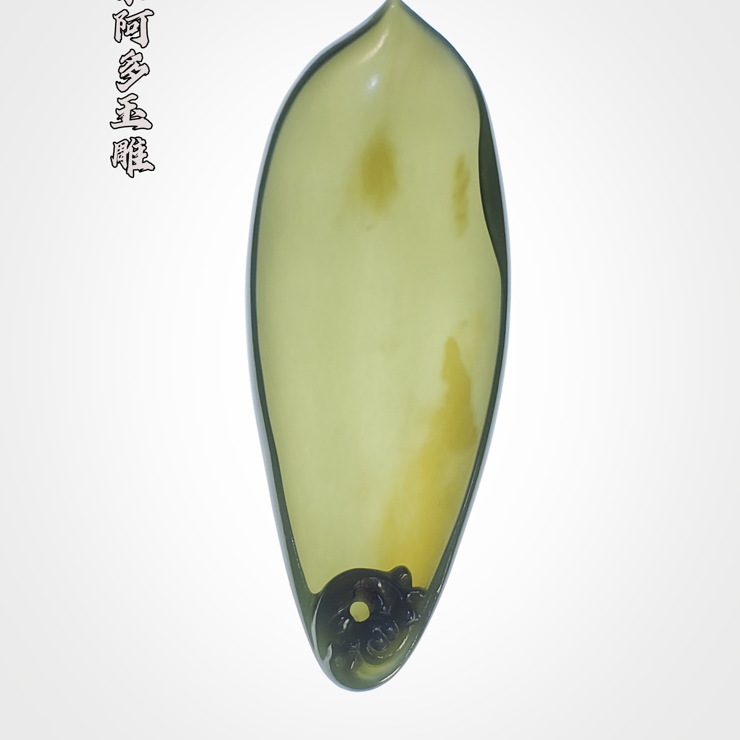 朱阿多青玉香插兼茶则14.8克，82/30.3/12细种青玉，美观兼实用