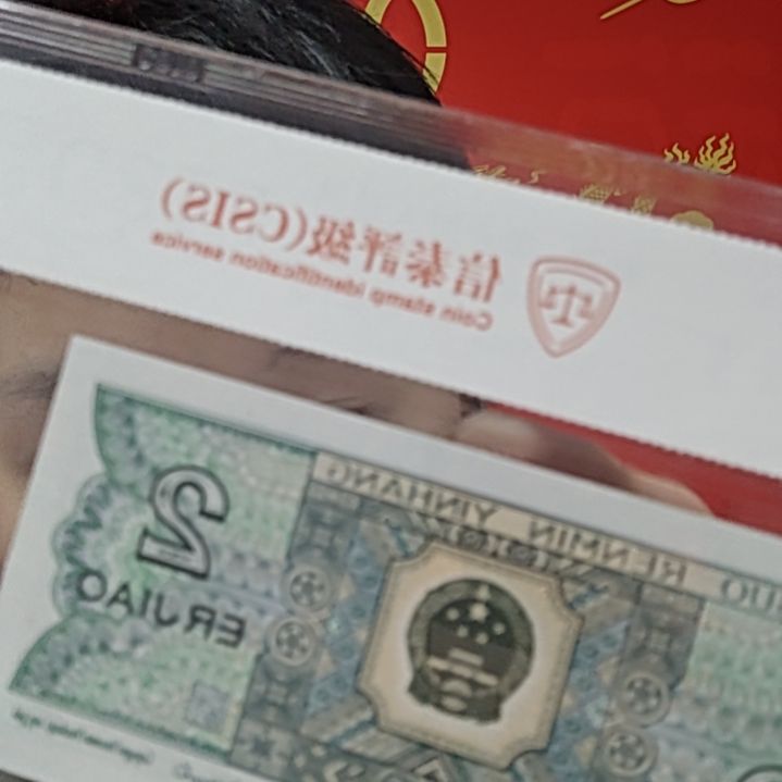 狗年生肖钞（号码随机发货）纸币评级币