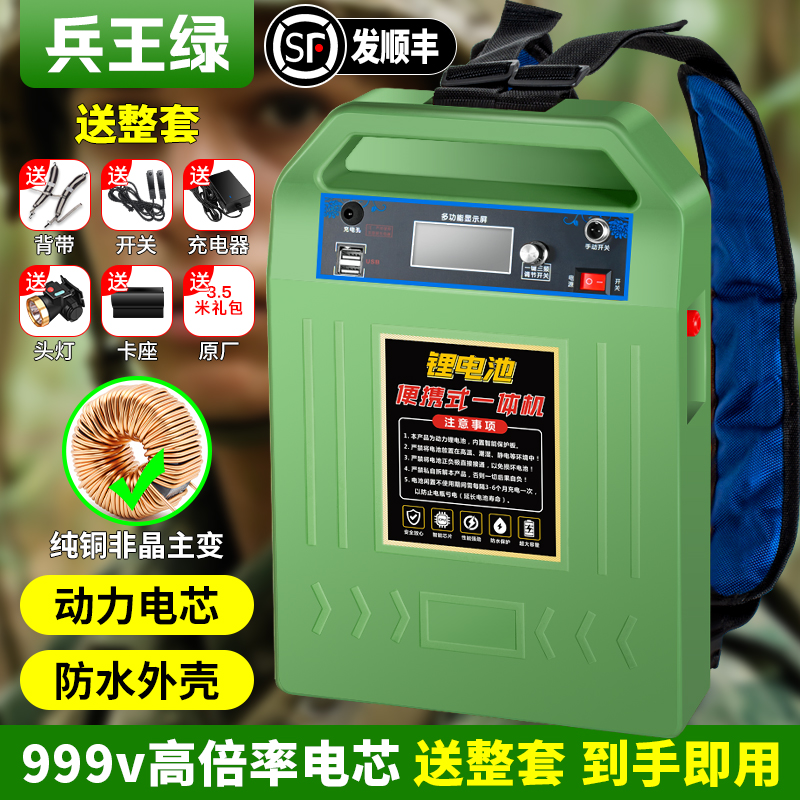 尊享版999V锂电池一体机大功率大容量锂电池多功能户外逆变器全套
