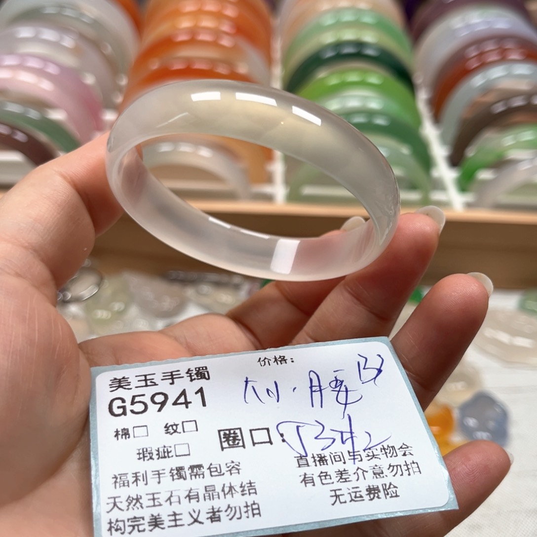 玛瑙/玉髓手镯未镶嵌5941