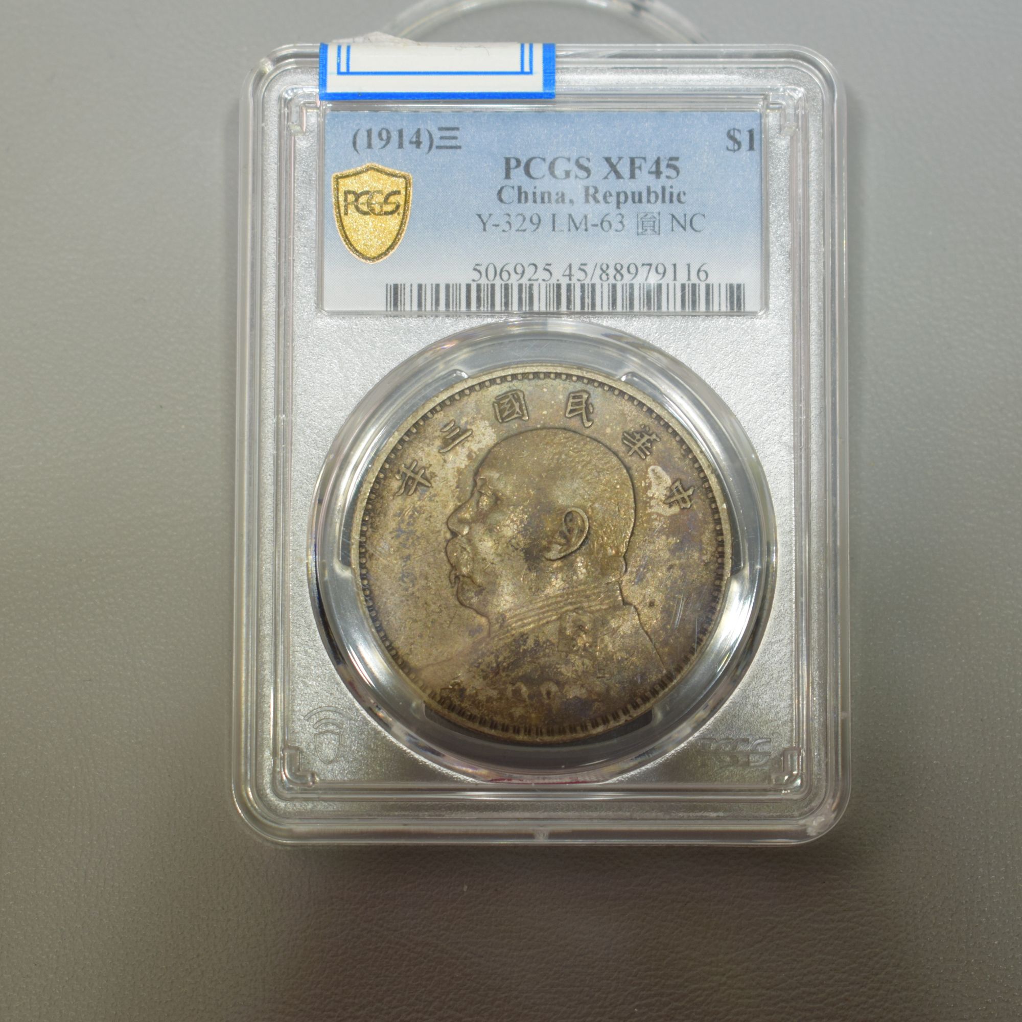 PCGS XF45 袁世凯像壹元银币 9116
