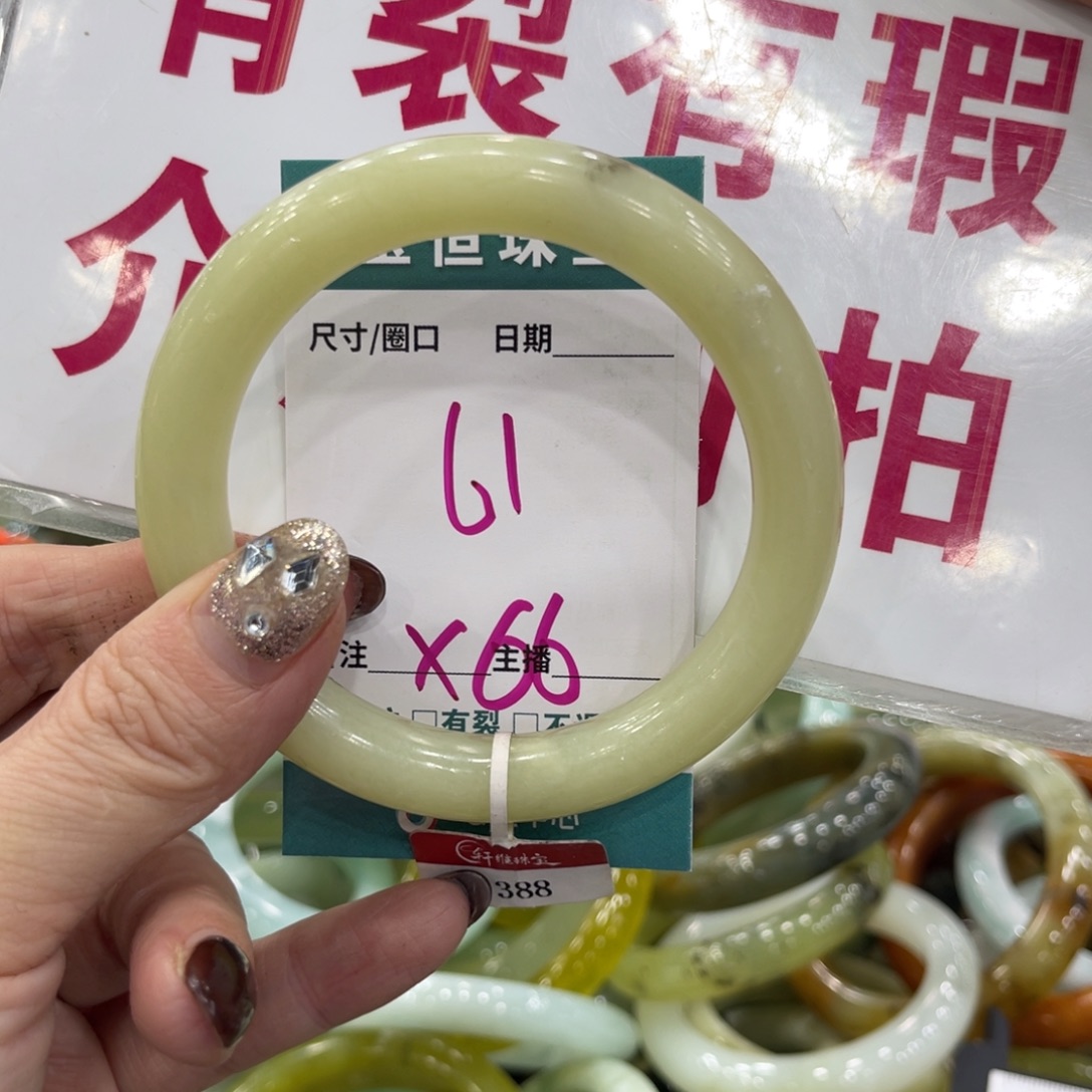 岫玉未镶嵌手镯手镯