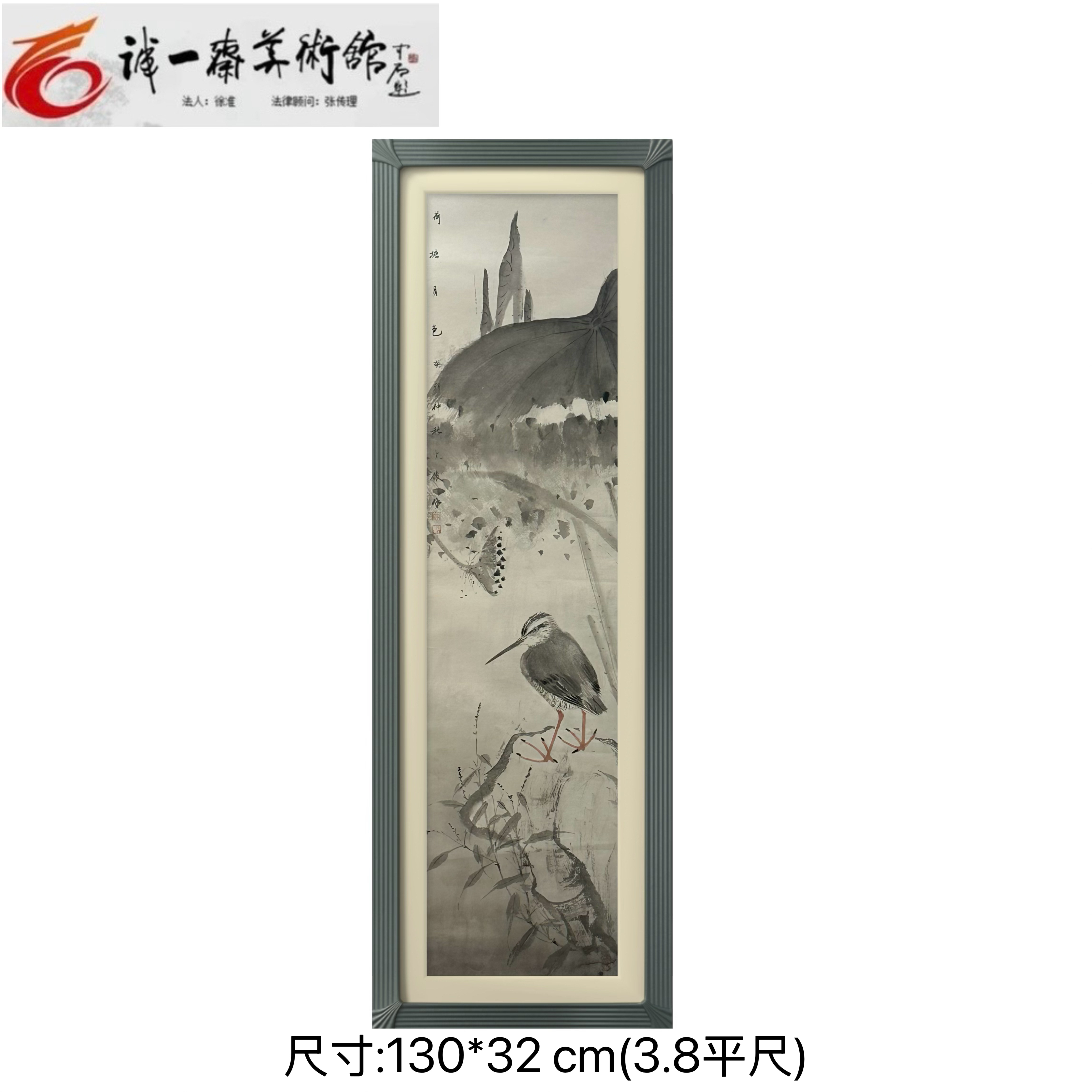 《荷塘月色》 少俨 花鸟