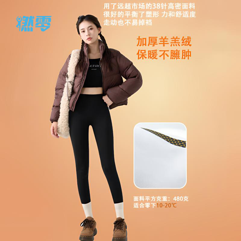 24055【羊羔绒】加绒蚂蚁腰无尴尬鲨鱼裤修身显瘦提臀运动瑜伽裤