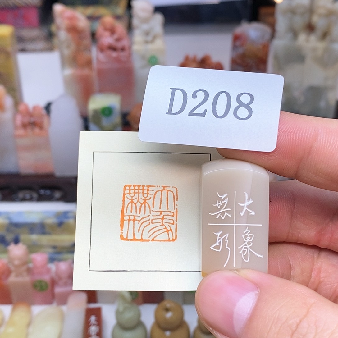 寿山石1.9x1.9 纯手工刻字