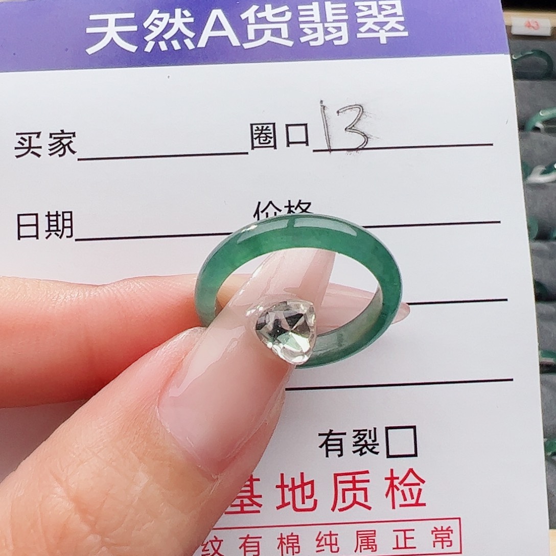 翡翠戒指未镶嵌天然翡翠