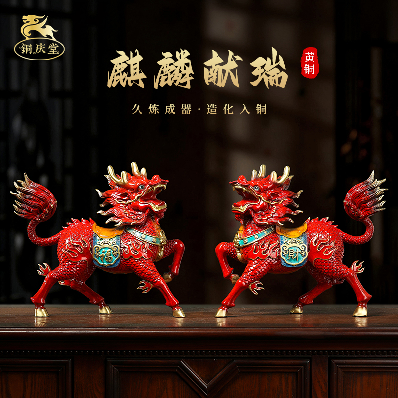 铜宝行 黄铜財福麒麟摆件家居办公室书房玄关装饰品乔迁开业礼物
