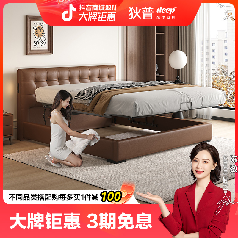 狄普北欧简约平移储物真皮床2025新款主卧中古风华夫格双人床1.8m