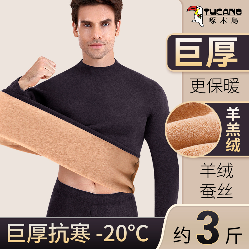 保暖内衣男士加厚加绒冬季羊羔绒发热中老年高领保暖套装秋衣秋裤