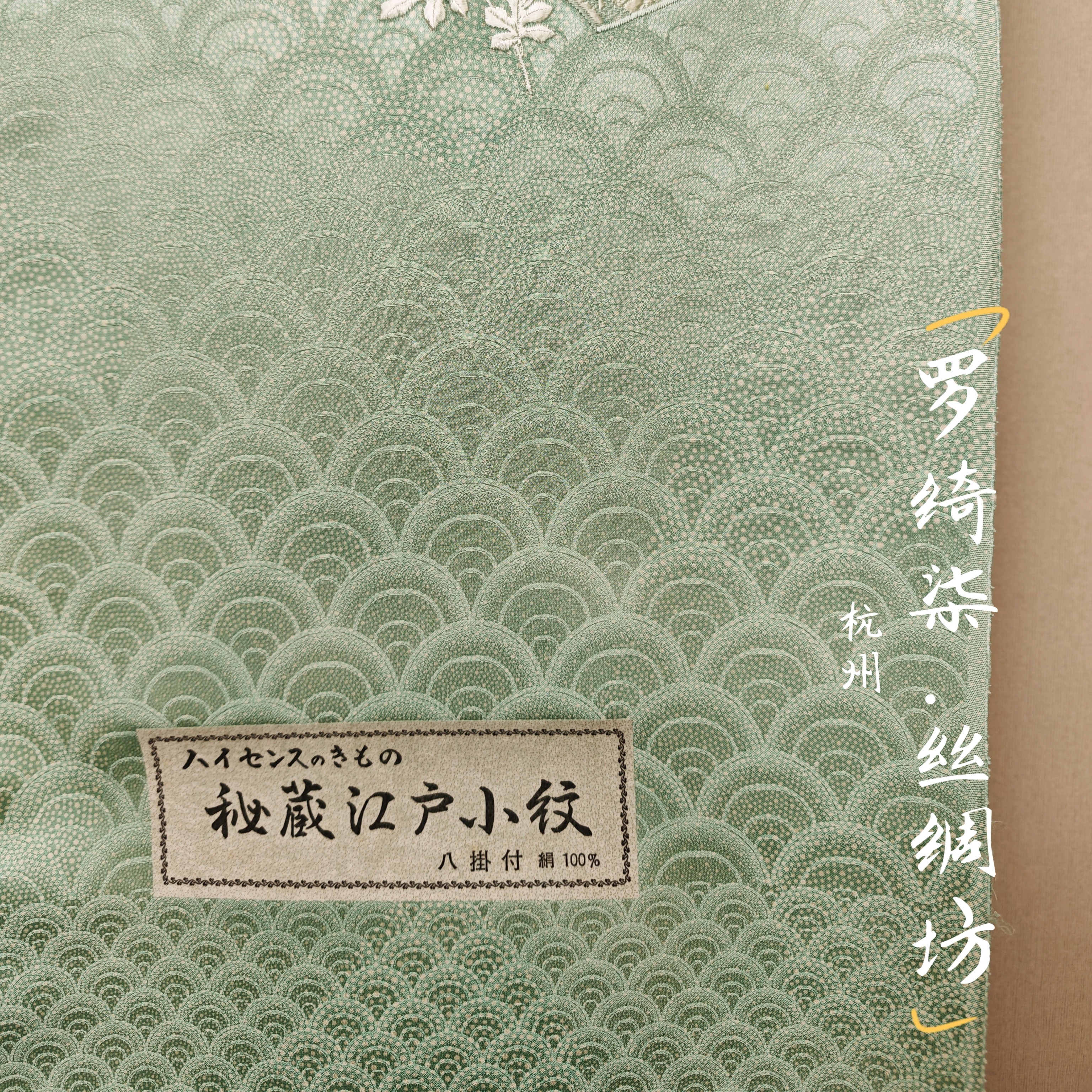 纹意匠全刺绣青海波纹扇面花柄艾绿色八掛付正绢