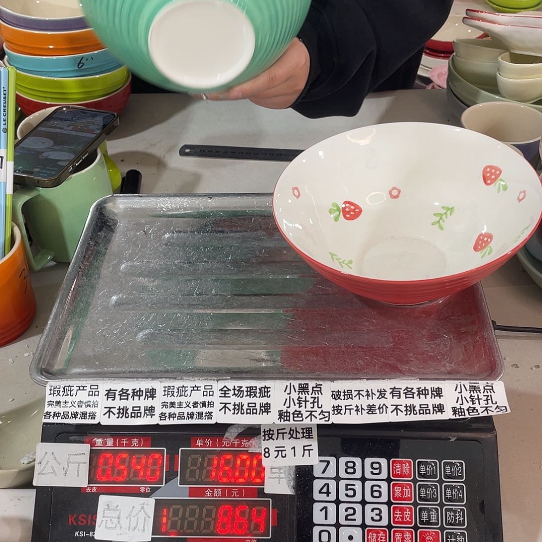瓷片瑕疵陶瓷不挑品牌B64