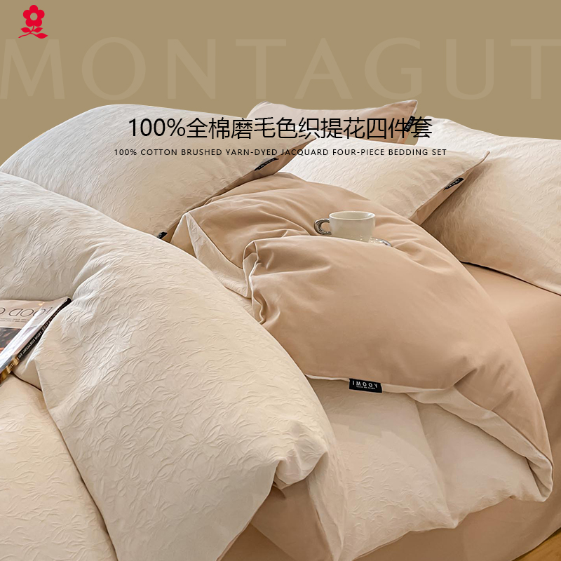梦特娇全棉色织提花磨毛床上四件套秋冬纯棉加厚床单被套罩三件套