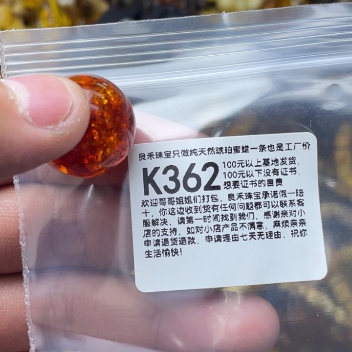 琥珀未镶嵌珠宝奇石