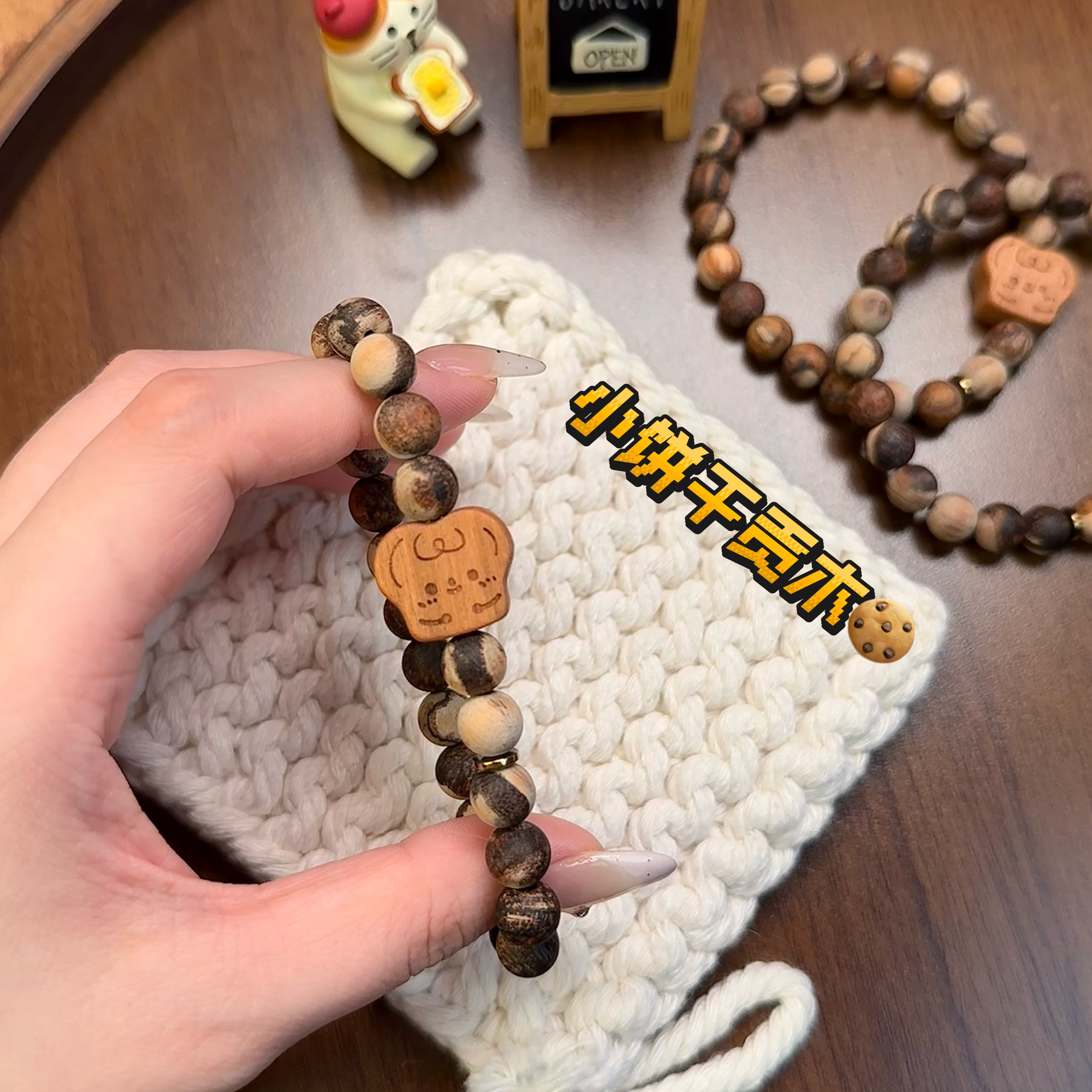 非金属木质手链 原创贡木单圈设计款小饼干贡木串串尺寸8mm