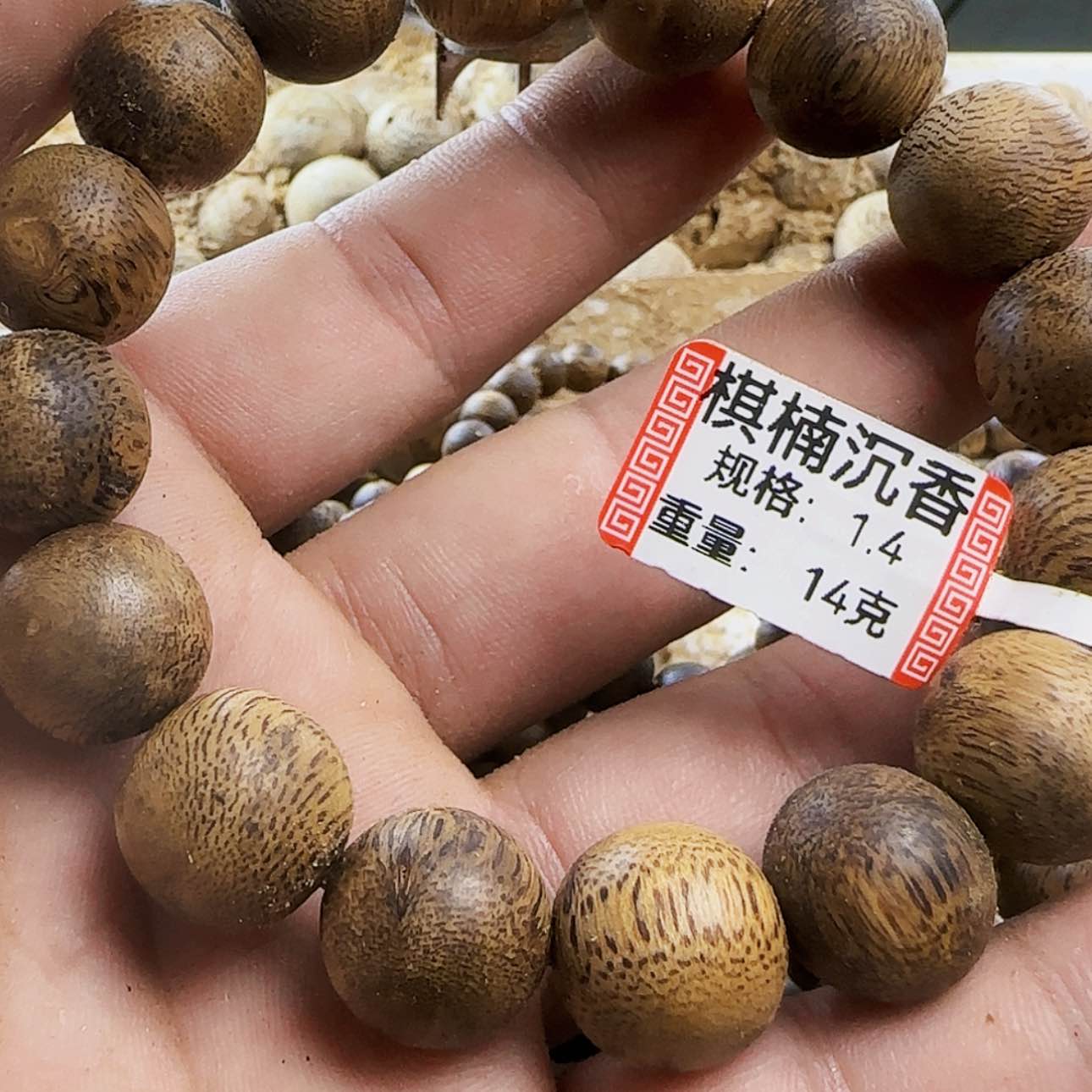 【闪购商品】沉香木手串沉香手串