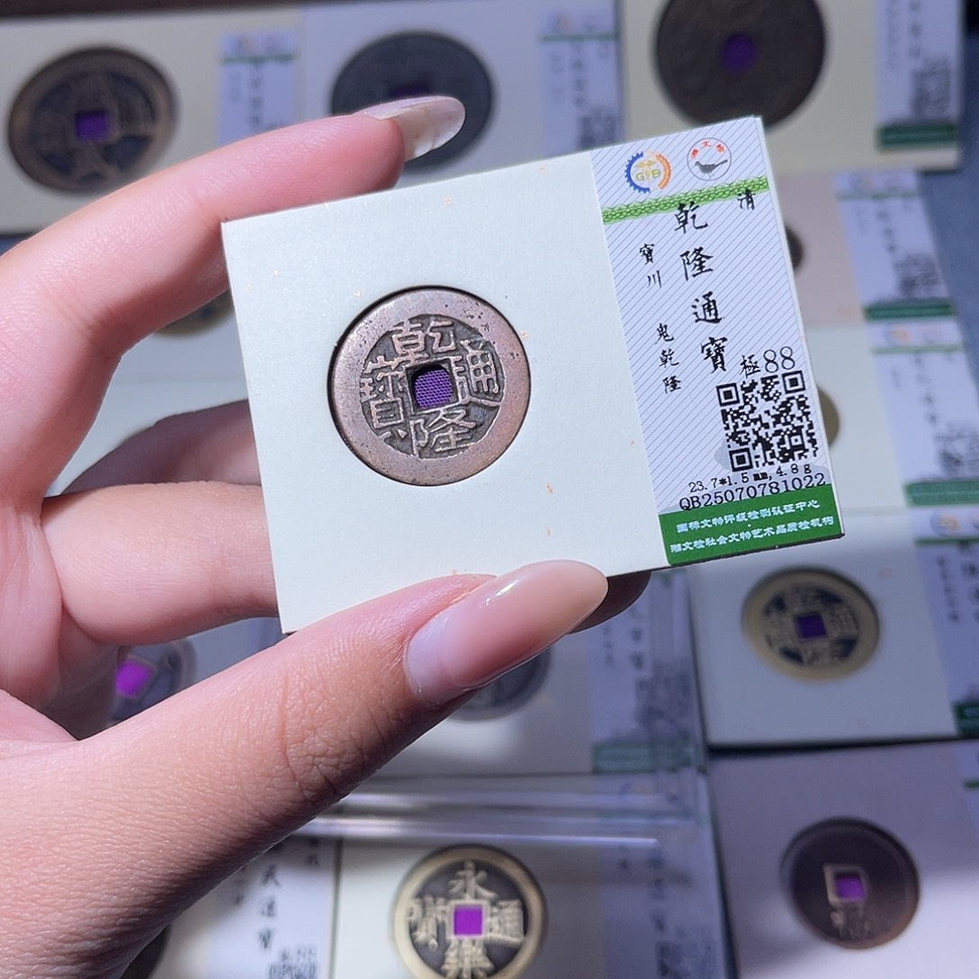 铜臻品文化玟玟乾隆1022