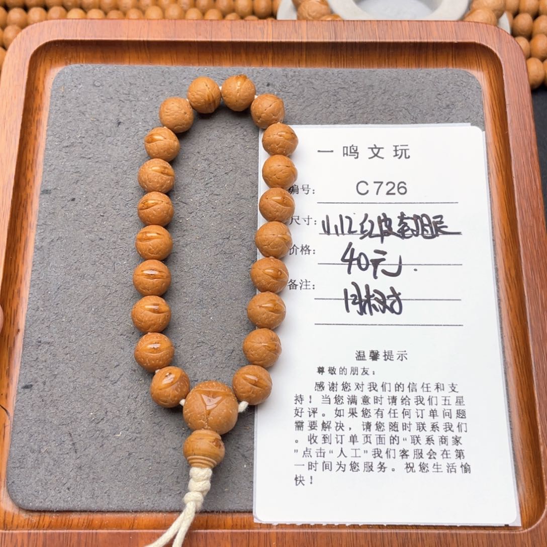 凤眼菩提手串贺****?C726-k10凤眼菩提12+封眼