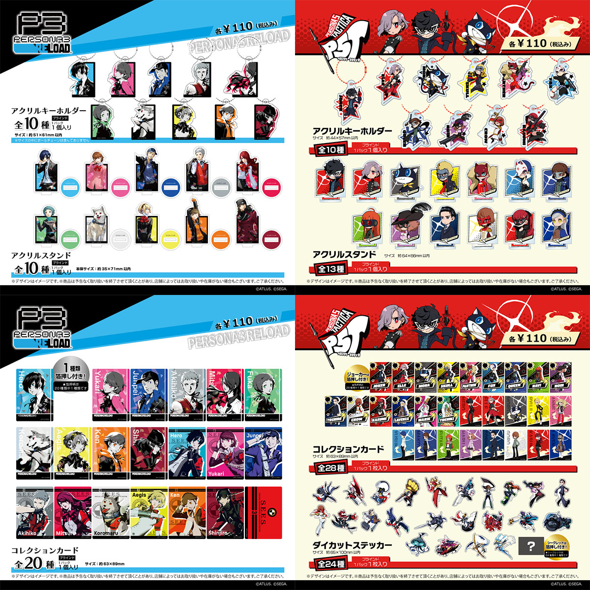 【女神异闻录】P3 P5 透卡 立牌 挂件盲盒