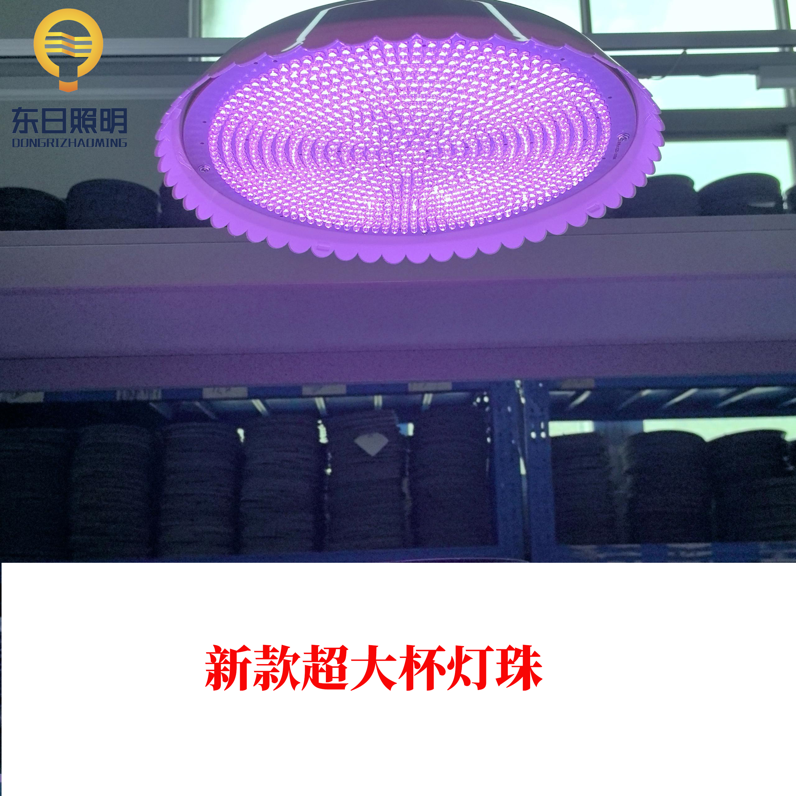 [新款超大杯灯】75瓦鲜肉冷光海鲜灯生鲜市场牛羊肉灯水果灯150瓦