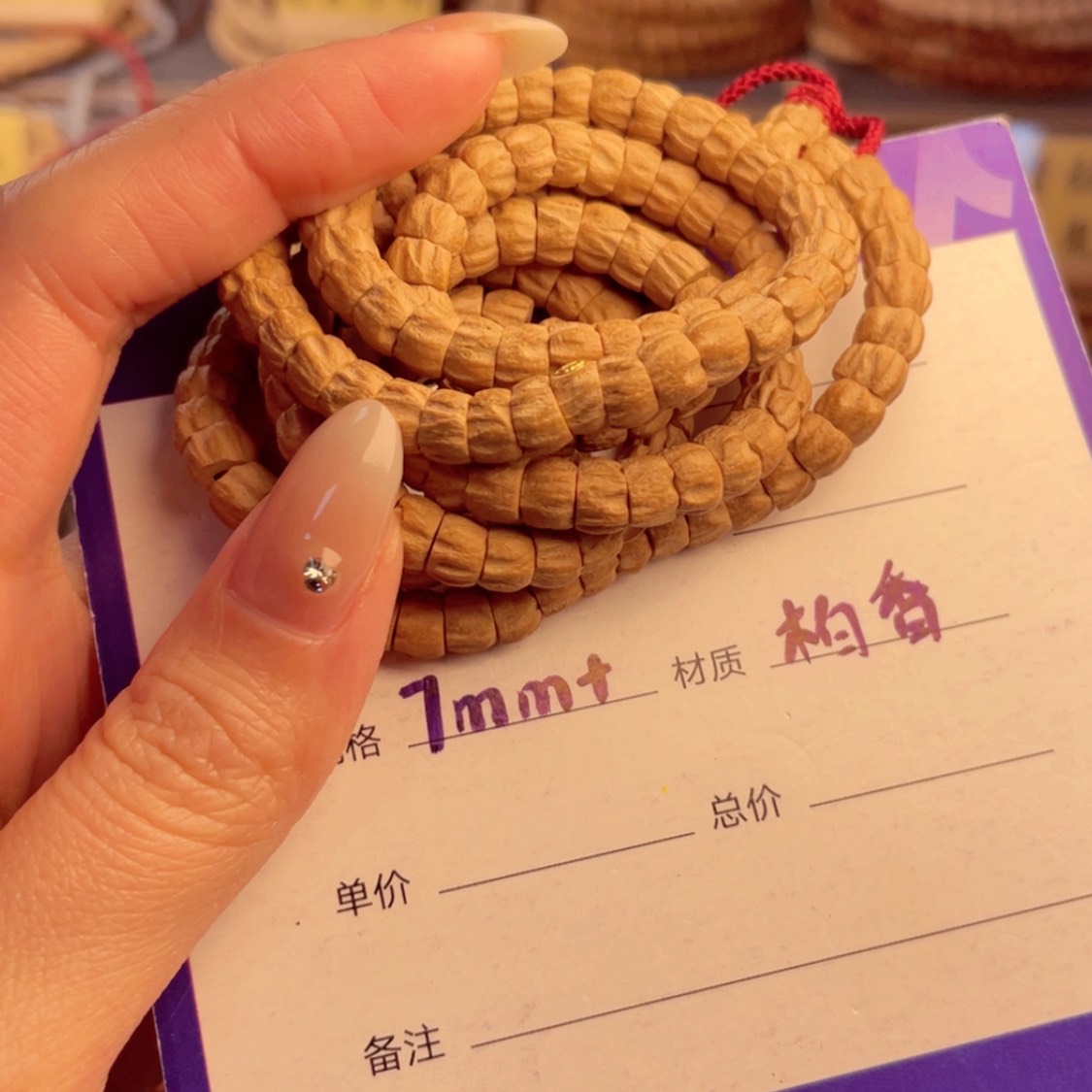 【闪购商品】柏香籽/百香籽手串