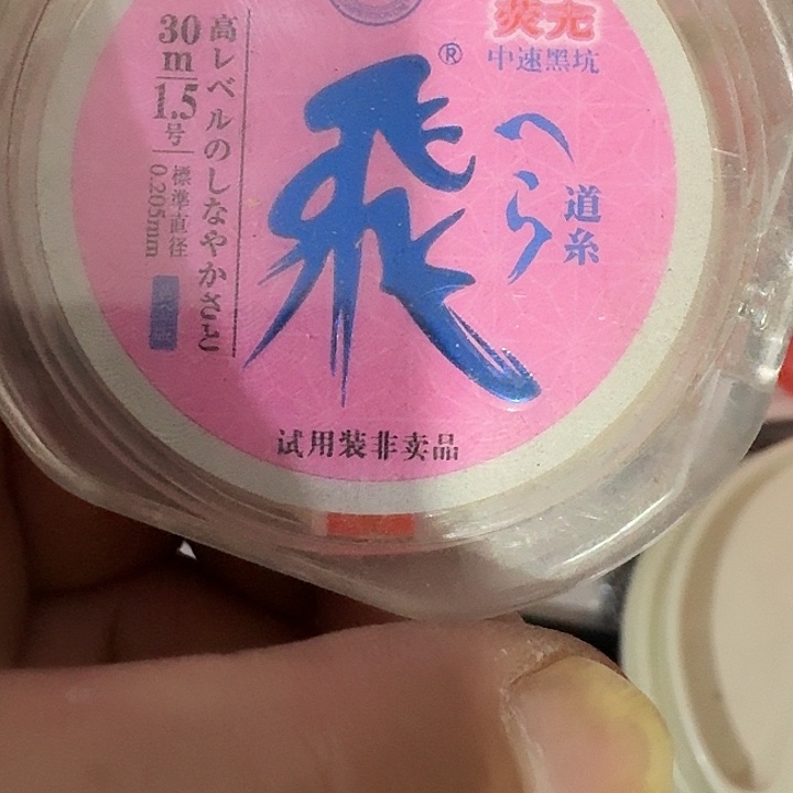 主线一点五一单一个