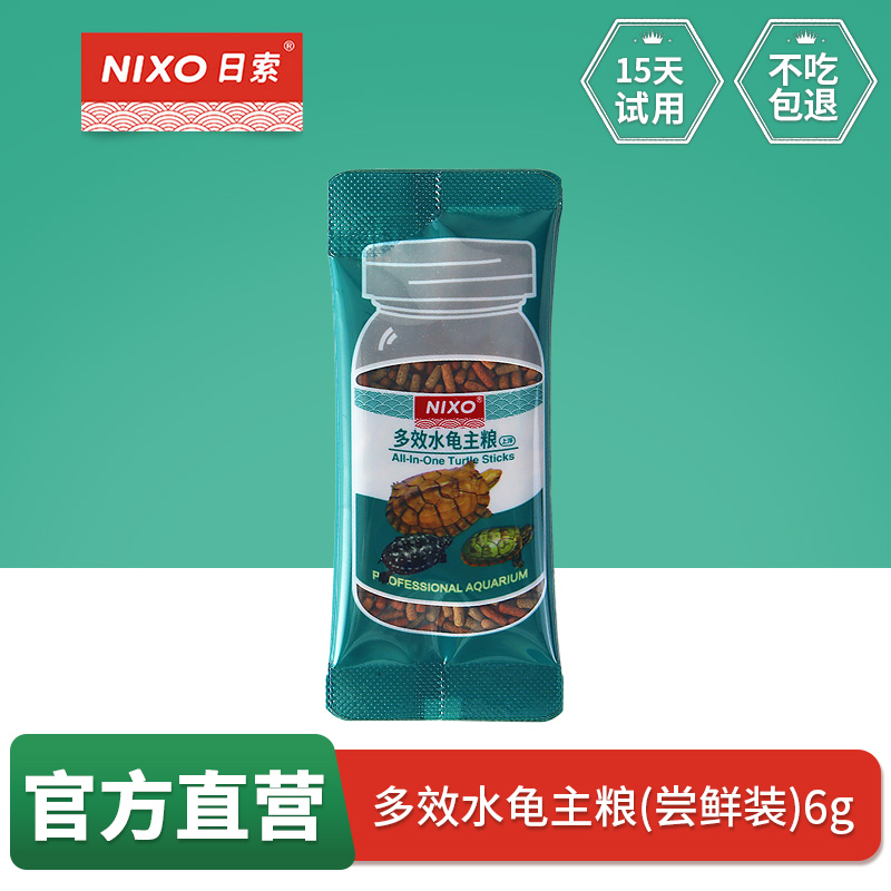 日索多效水龟主粮 （尝鲜装）6g