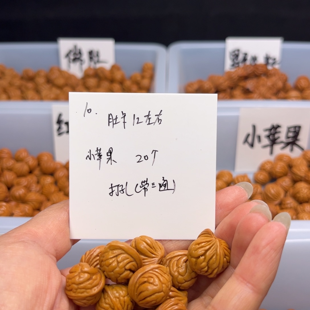 文玩核桃手串桃核