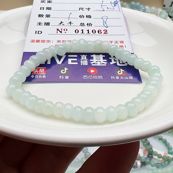 未镶嵌手链翡翠天然翡翠
