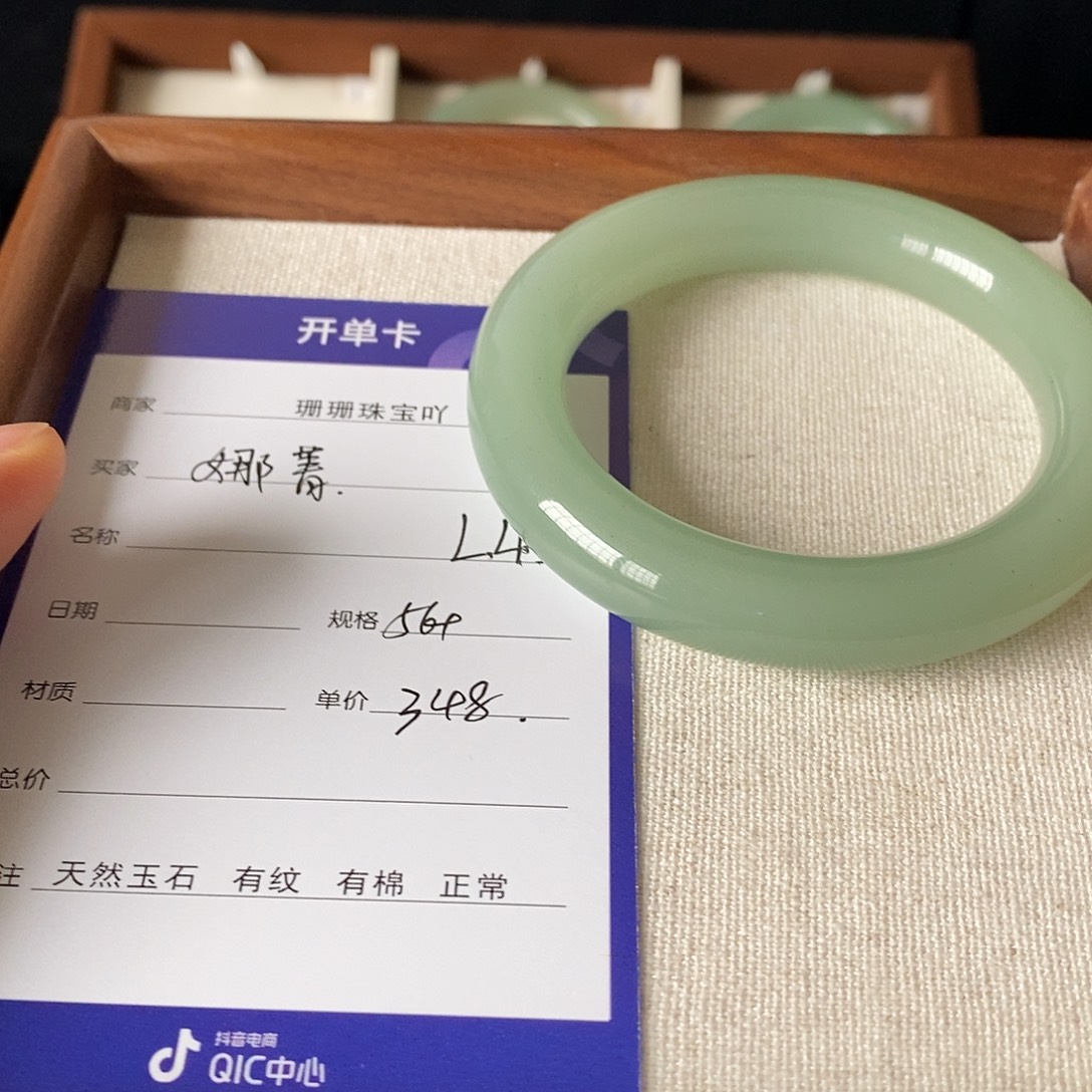 东陵石未镶嵌手镯